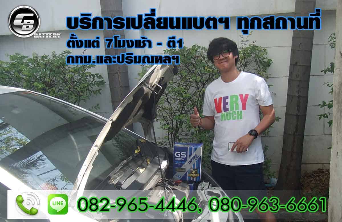 ร้านแบตเตอรี่รถยนต์ นาคนิวาส