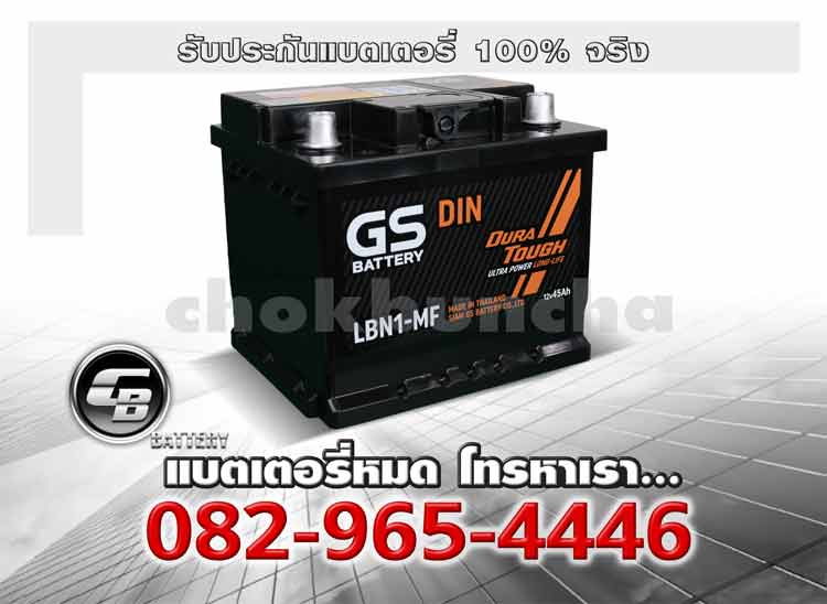 ราคาแบตเตอรี่ GS DIN543 039 LBN1 MF ( DIN45 )