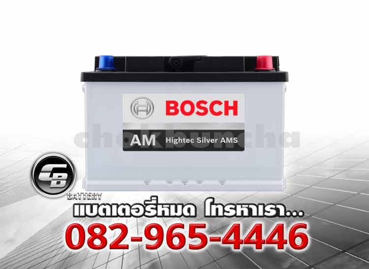 ราคาแบตเตอรี่รถยนต์ Bosch DIN75L SMF
