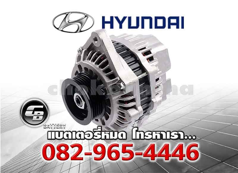 ไดชาร์จ Hyundai ราคา