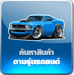 ไดชาร์จ Toyota VIOS วีออส G1