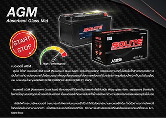 Solite-Battery-AGM-1