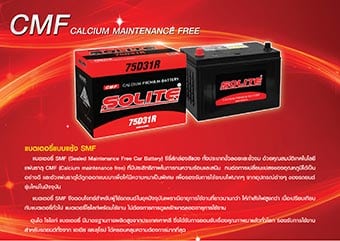 Solite-Battery CMF 1