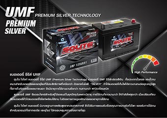Solite Battery UMF 1