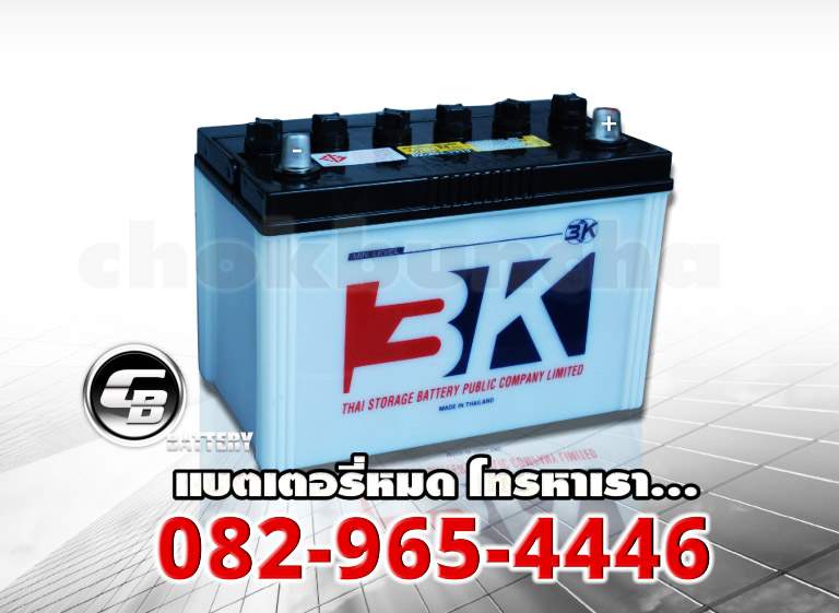 3K Battery ราคา N70L 