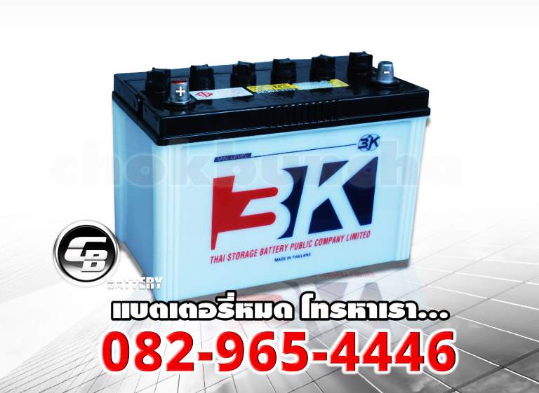 3K Battery ราคา N70R
