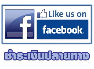 FB แบตเตอรี่ Premium Gold 45LBN1 DIN45 SMF Facebook Chokbuncha
